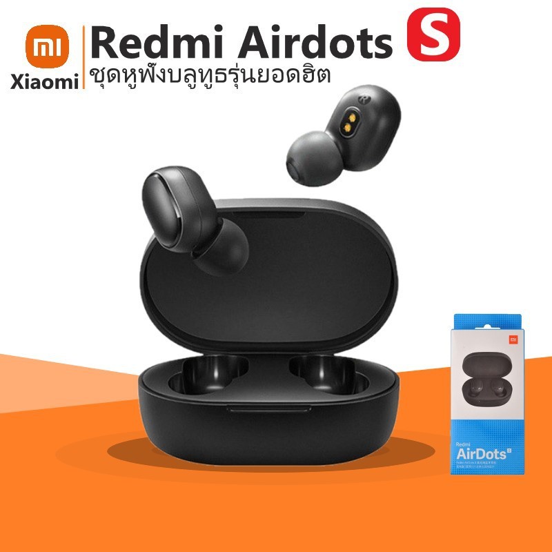 ภาพหน้าปกสินค้าXiaomi Redmi Airdots S หูฟังเกมส์มิ่ง หูฟังไร้สาย True Wireless Bluetooth 5.0 TWS (รองรับ Gaming Mode)