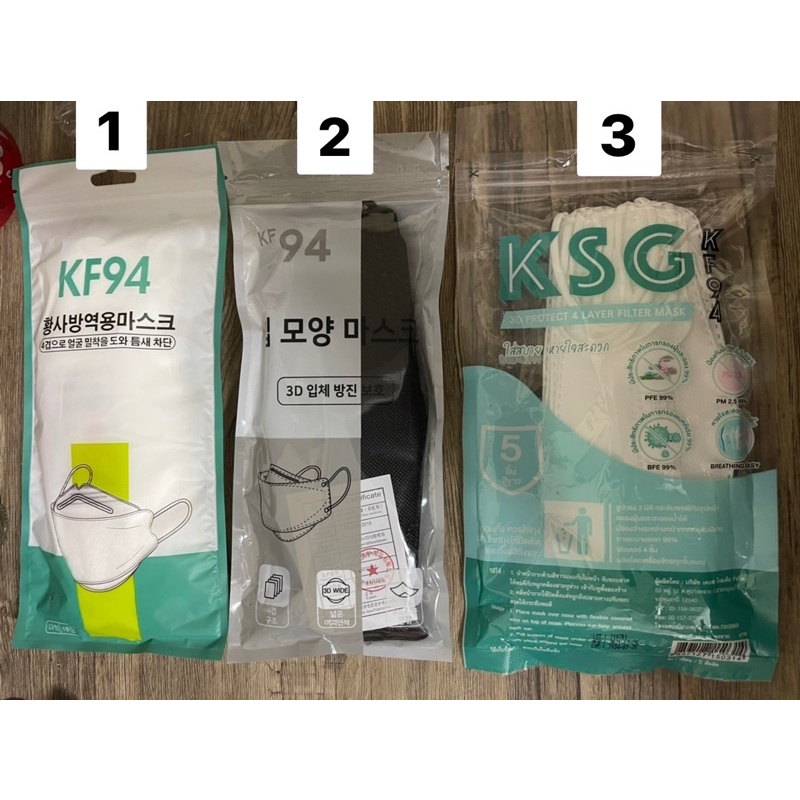 ใหม่-หน้ากากเกาหลีทรง-3d-kf94-มีทั้งหมด-3-แบบบรรจุแพคละ-5-10-ชิ้น