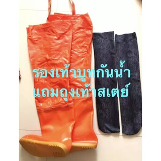 รองเท้าบูทยางพาราสีส้มกันน้ำ 100% บูทยาว 25-28 นิ้ว + (แถมถุงเท้าสเตย์ คละสี 1 คู่)