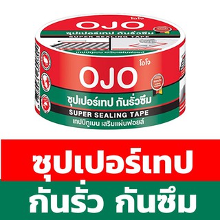 เทปกาวกันน้ำบิวทิล เทปบิทูเมนกันรั่วซึม OJO รุ่น 1908101 ขนาด 5 ซม. x 5 เมตร เทปกาวกันรั่ว เทปกันรั่วซึม กันหลังคารั่ว