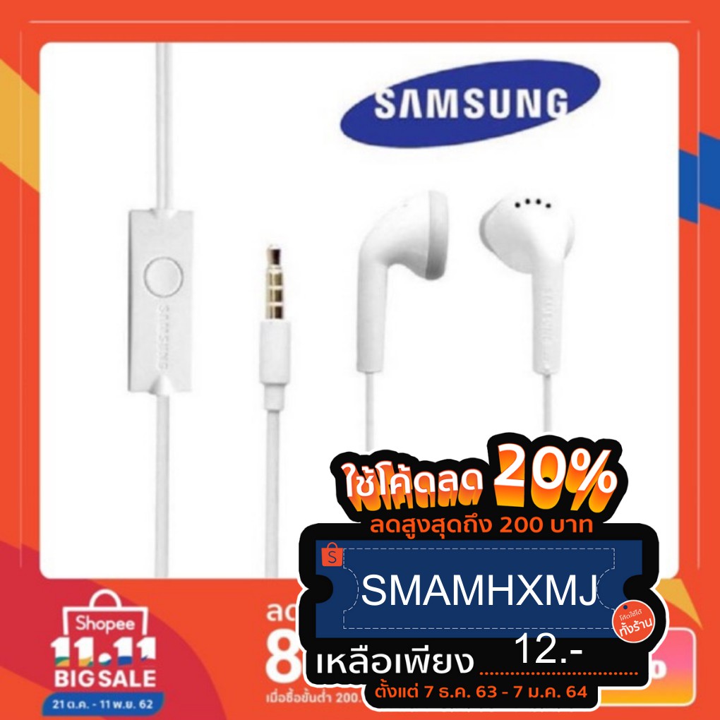 ราคาและรีวิวเสียงดีหูฟังซัมซุงของเเท้Handsfree For Samsung EHS61ASFWE In Ear Earphones 3.5mm jack - White