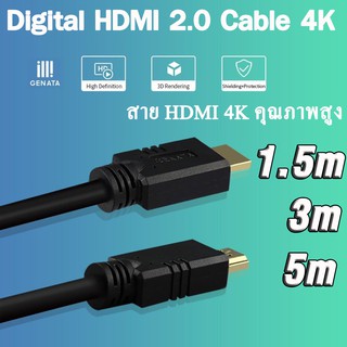 สาย TV HDMI 2.0 GENATA 4K (60Hz), HD, 18Gbps tranmission, elegant gold-plated design, durable, corrosion-resistant.