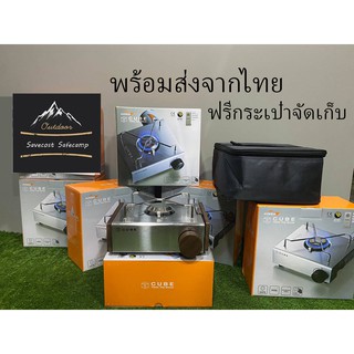 ภาพหน้าปกสินค้าพร้อมส่งจากไทย Kovea Cube สายแคมป์,สายคาเฟ่ ห้ามพลาด ส่งพร้อมกระเป๋าจัดเก็บ ที่เกี่ยวข้อง