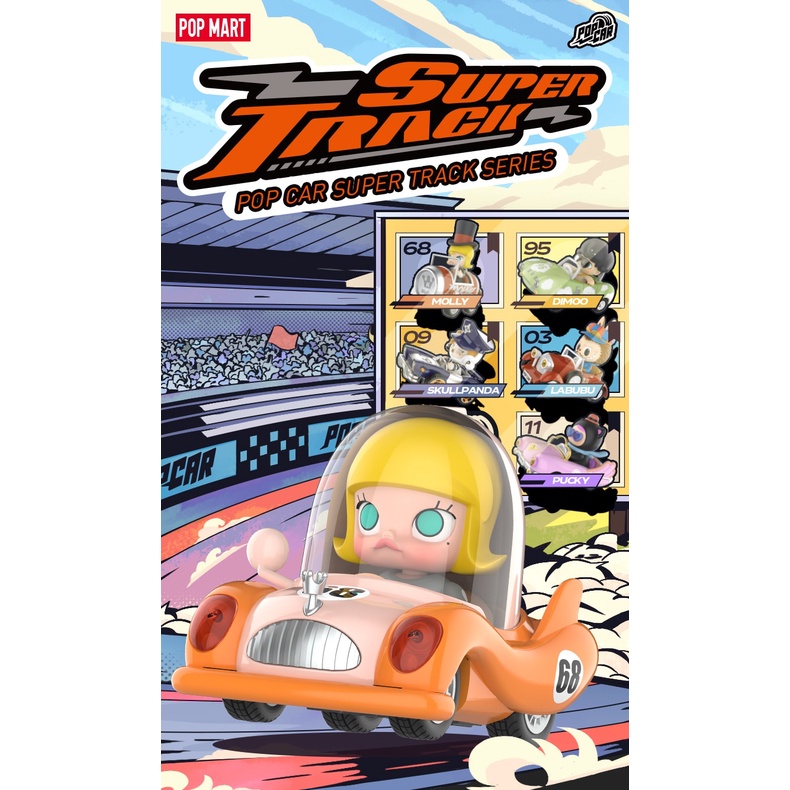 ขายแยก-popmart-pop-car-super-track-series