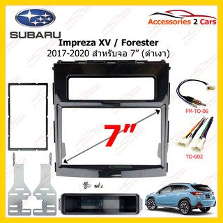 กรอบหน้าวิทยุ SUBARU Impreza XV Forester ปี 2017-2020 ขนาดจอ 7 นิ้ว 2DIN ดำเงา รหัส YE-SA014