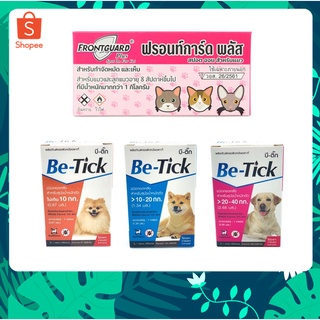1 กล่อง Be-tick กําจัดเห็บหมัด ผลิตภัณฑ์ป้องกันหมัดและเห็บ ยาหยดเห็บหมัด สุนัข / FRONTGUARD Plus ฆ่าหมัด ไข่หมัด แมว