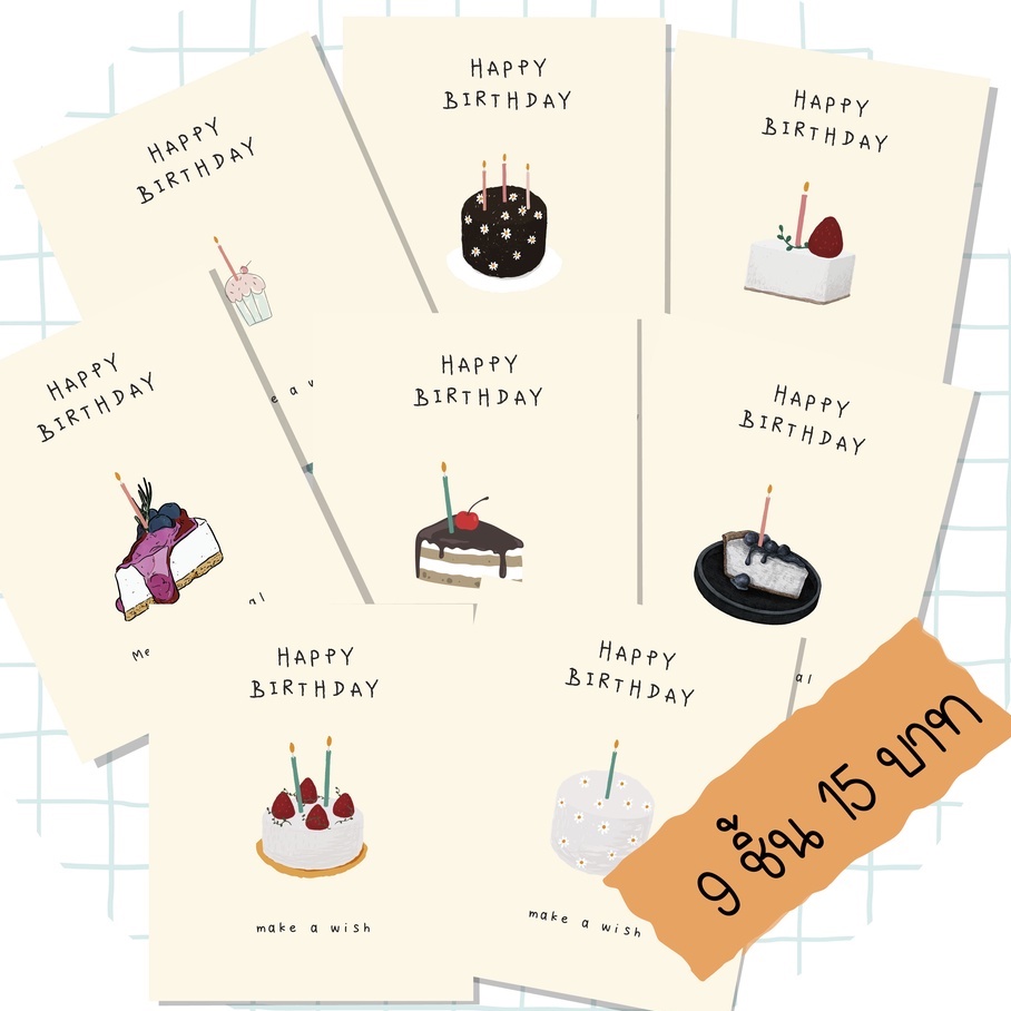 ภาพหน้าปกสินค้าHappy birthday card การ์ดอวยพรวันเกิด 9 ชิ้น 15 บาท จากร้าน sasi_studio บน Shopee