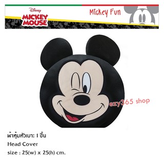 Mickey Mouse FUN ผ้าหุ้มหัวเบาะ 1 ชิ้น Head Rest Cover กันรอยและสิ่งสกปรก ขนาด 25(w)x25(h) cm. งานลิขสิทธิ์แท้