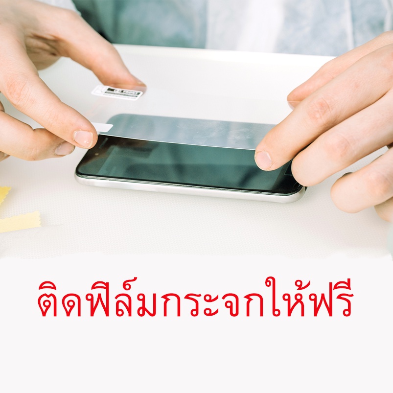 บริการติดฟิลม์กระจก-มือถือ