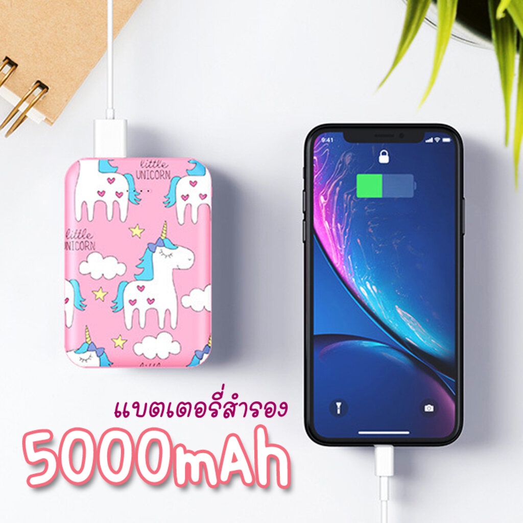 แบตเตอรี่สำรอง-powerbank-5000mah-ลายการ์ตูนน่ารัก-แบตเตอรี่-ชาร์จมือถือ-ขนาดเล็กกระทัดรัด-สำหรับพกพา