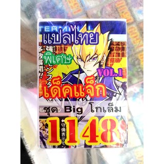 ยูกิ แปลไทย การ์ดยูกิ เบอร์ 1148 แจ็ค