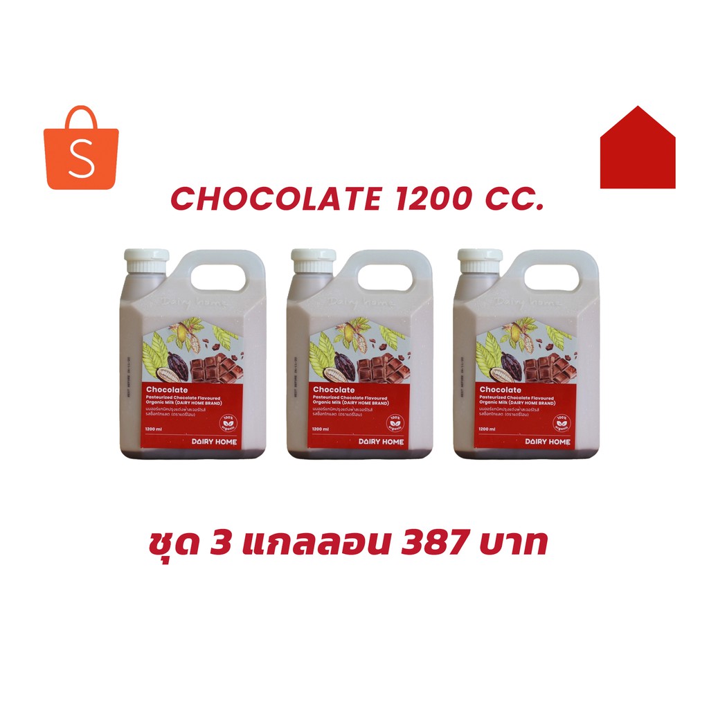 นมแดรี่โฮมรสช็อกโกแลต-chocolate-flavoured-milk-1-200-cc-คละรสได้-จัดส่งสินค้าเฉพาะในกรุงเทพฯ-นนทบุรี-สมุทรปราการ
