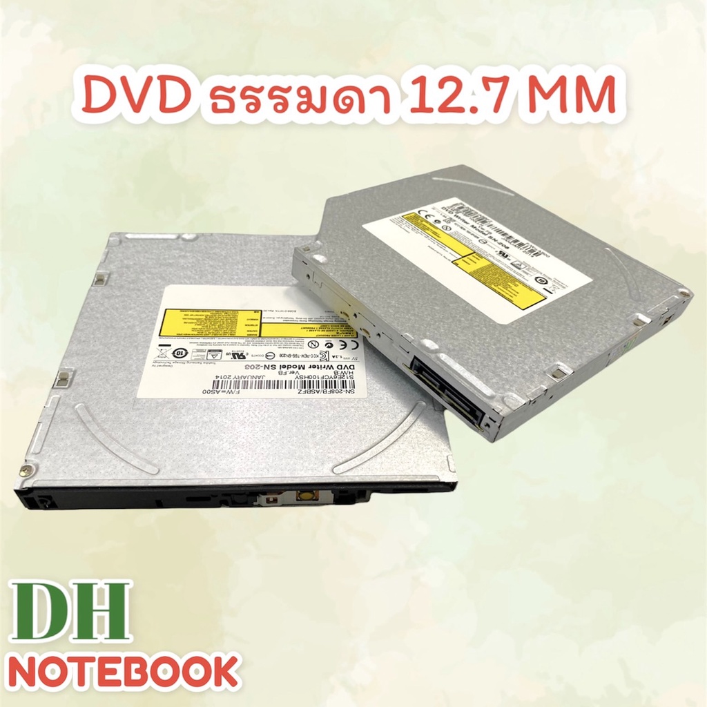 dvd-sata-ธรรมดา-12-7mm-ซีดี-ดีวีดี-รอม-ไดร์-laptop