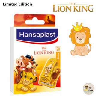 Lion King Plaster Limited Edition 20 ชิ้นพร้อมส่ง นำเข้าจากยุโรป