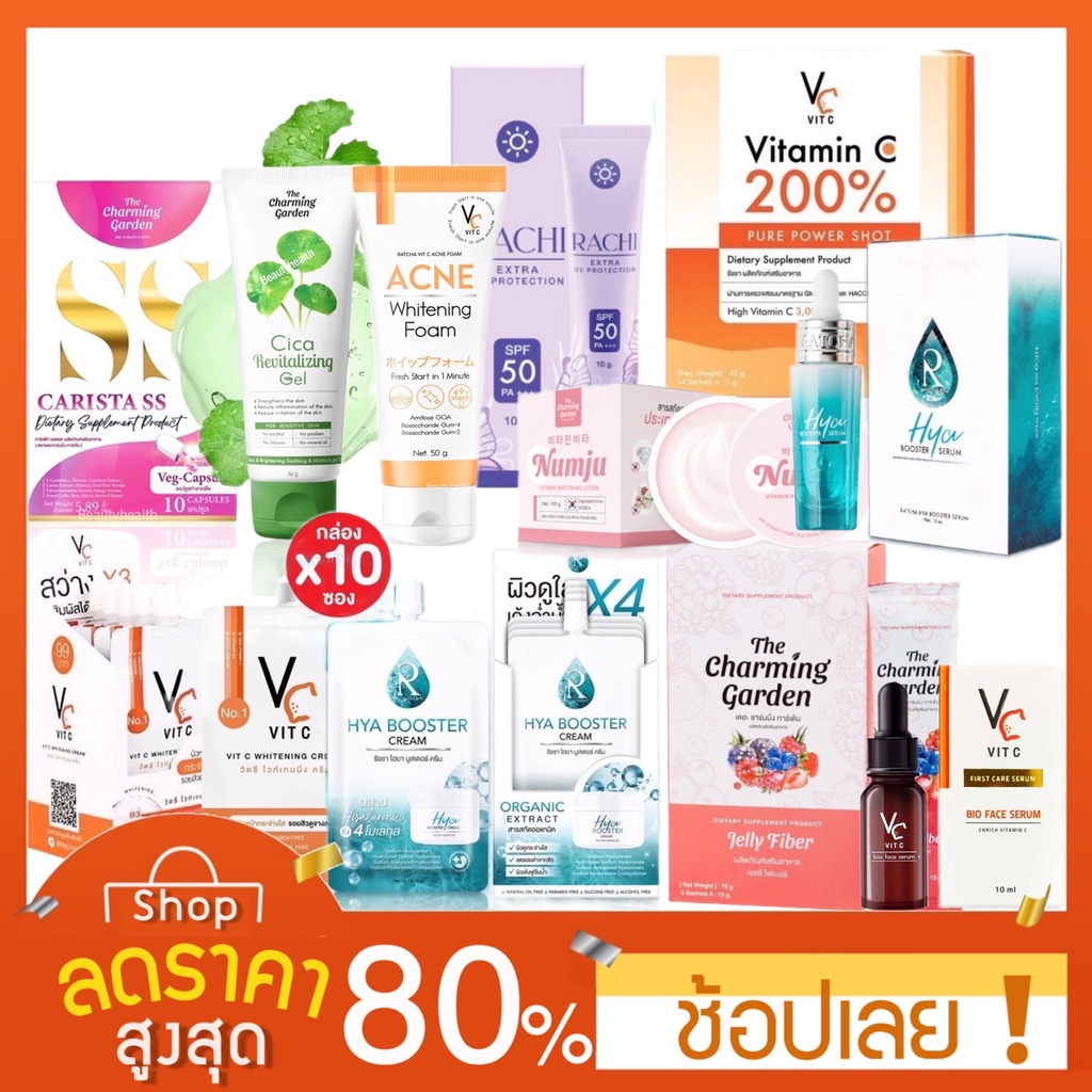 ratcha-vc-vit-c-เซรั่มวีซี-vc-เซรั่มวิตซีน้องฉัตร-ครีม-vc-น้องฉัตร-vit-c-bio-vc-วิตซีเพียว-200-กันแดด-vc-โฟม-vc-rachi