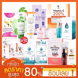 RATCHA VC Vit C เซรั่มวีซี VC เซรั่มวิตซีน้องฉัตร ครีม VC น้องฉัตร  Vit C Bio VC วิตซีเพียว 200% กันแดด VC โฟม VC Rachi