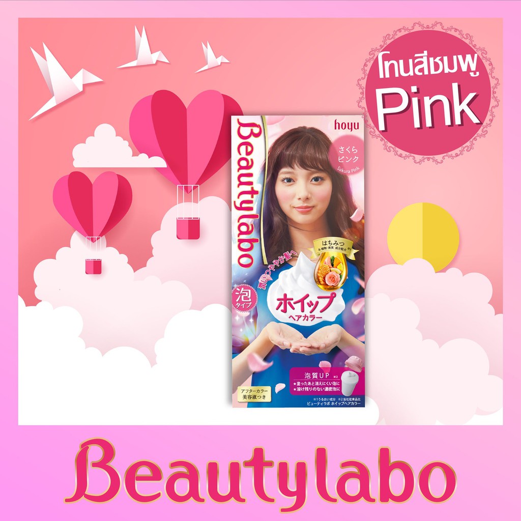 ac-beautylabo-whip-hair-color-pink