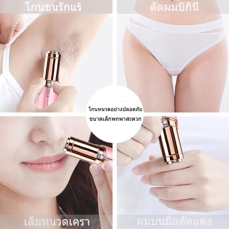 crownbear-เครื่องกําจัดขนรักแร้-เครื่องโกนขนรักแร้-เครื่องถอนขนรักแร้-เครื่องโกนขนหมอ-เครื่องโกนหนวด