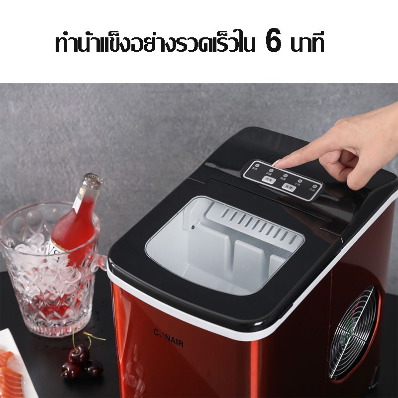 conair-ice-cube-maker-2l-เครื่องทำน้ำแข็ง