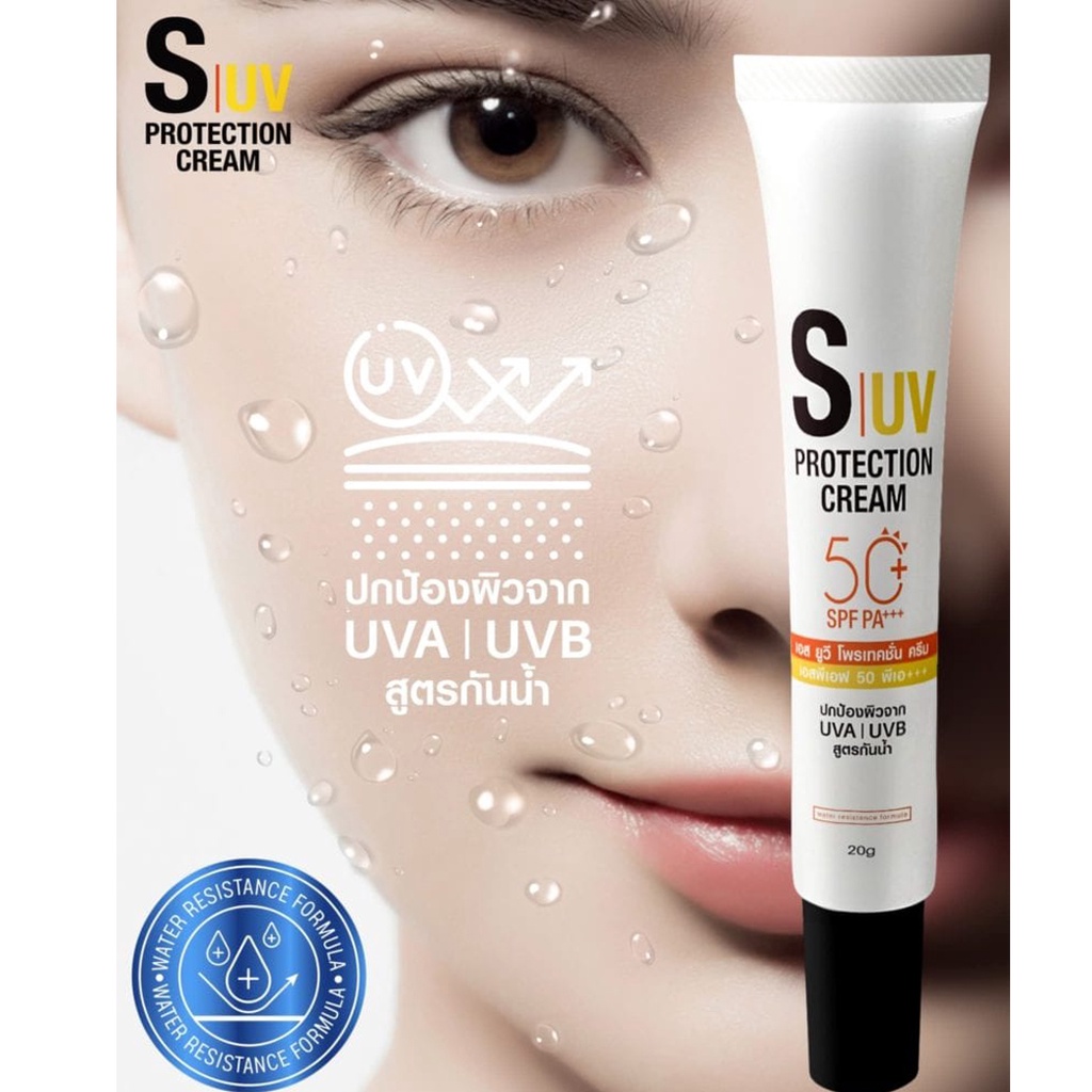 ดูแลผิวให้สวยด้วย-s-uv-protection-cream-s-acne-gel-s-refreshing-moisturizer-gel-บำรุงผิว-ชุ่มชื้น-20-กรัม
