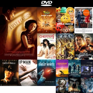 dvd หนังใหม่ Lust Caution Uncut เล่ห์ราคะ 2007 ดีวีดีการ์ตูน ดีวีดีหนังใหม่ dvd ภาพยนตร์ หนัง dvd มาใหม่