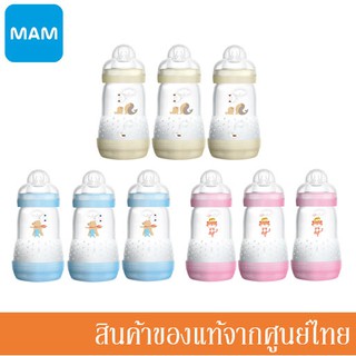 MAM ขวดนม ป้องกันโคลิค 9 ออนซ์ (260ml) 3 ขวด (มี 3 สี) //MM-B226_MM-B726