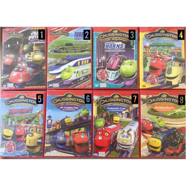 Chuggington (DVD) – ชักกิงตัน เมืองรถไฟหรรษา (ดีวีดี 2 ภาษา) | Shopee ...