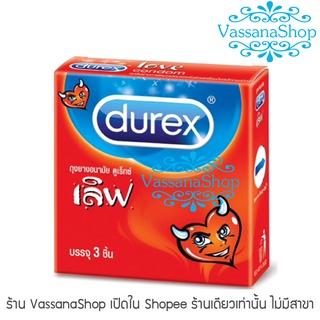 ภาพหน้าปกสินค้าผลิต 2565 - Durex Love - 1 กล่อง - ผิวเรียบ ขนาด 52.5 มม. ถุงยางอนามัย ถุงยาง ดูเร็กซ์ เลิฟ condom ที่เกี่ยวข้อง