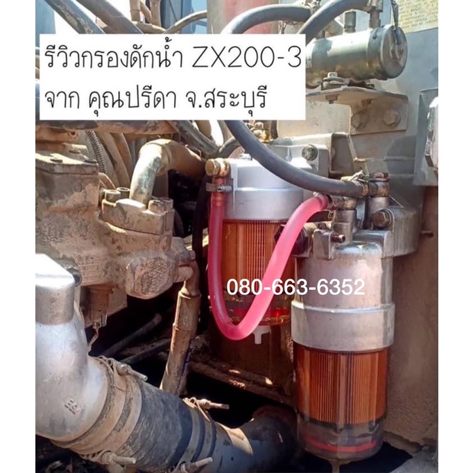 กรองดักน้ำฮิตาชิzx200-3