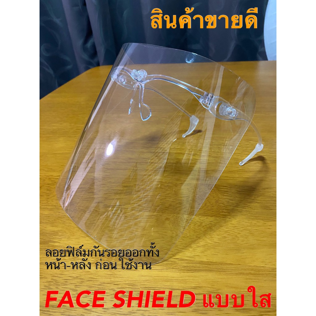 face-shield-ขอบสีฟ้า-พร้อมส่ง-จากไทย-หน้ากากป้องกันสารคัดหลั่ง-ป้องกันดวงตาจากการกระเด็น-ปกป้องฝุ่นละอองปกป้องใบหน้า