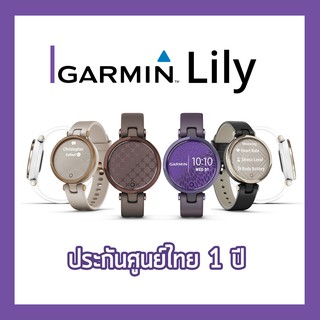 Garmin Lily - นาฬิกาอัจฉริยะ ประกันศูนย์ไทย 1 ปี