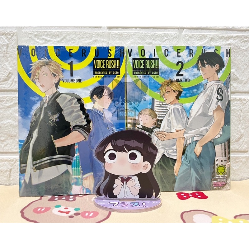 [พร้อมส่ง] voice rush เล่ม 1-2 (แยกเล่ม และยกชุด) | Shopee Thailand