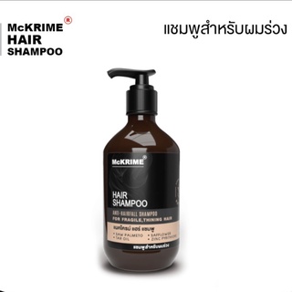 Mckrime Hair Shampoo แชมพูสำหรับผมร่วง รังแค ลดความมันหนังศีรษะ สารสกัดจากธรรมชาติ 200 ml.
