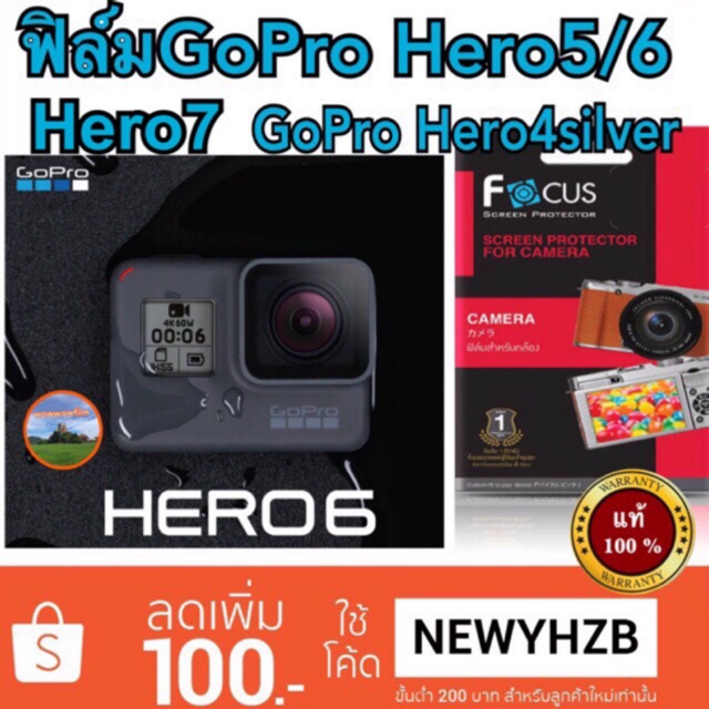 ภาพหน้าปกสินค้าฟิล์ม goprohero 7 black/ hero8 black/ hero6/ hero5 สุดคุ้ม ตรงรุ่น สินค้าพร้อมส่ง จากร้าน wowwowfilm บน Shopee