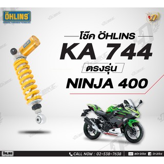 โช๊คหลัง OHLINS KA744 สำหรับ KAWASAKI NINJA400/Z400 ของแท้ รับประกัน2ปีเต็ม โดยตัวแทนจำหน่ายโดยตรง Dr.Bike Bangkok