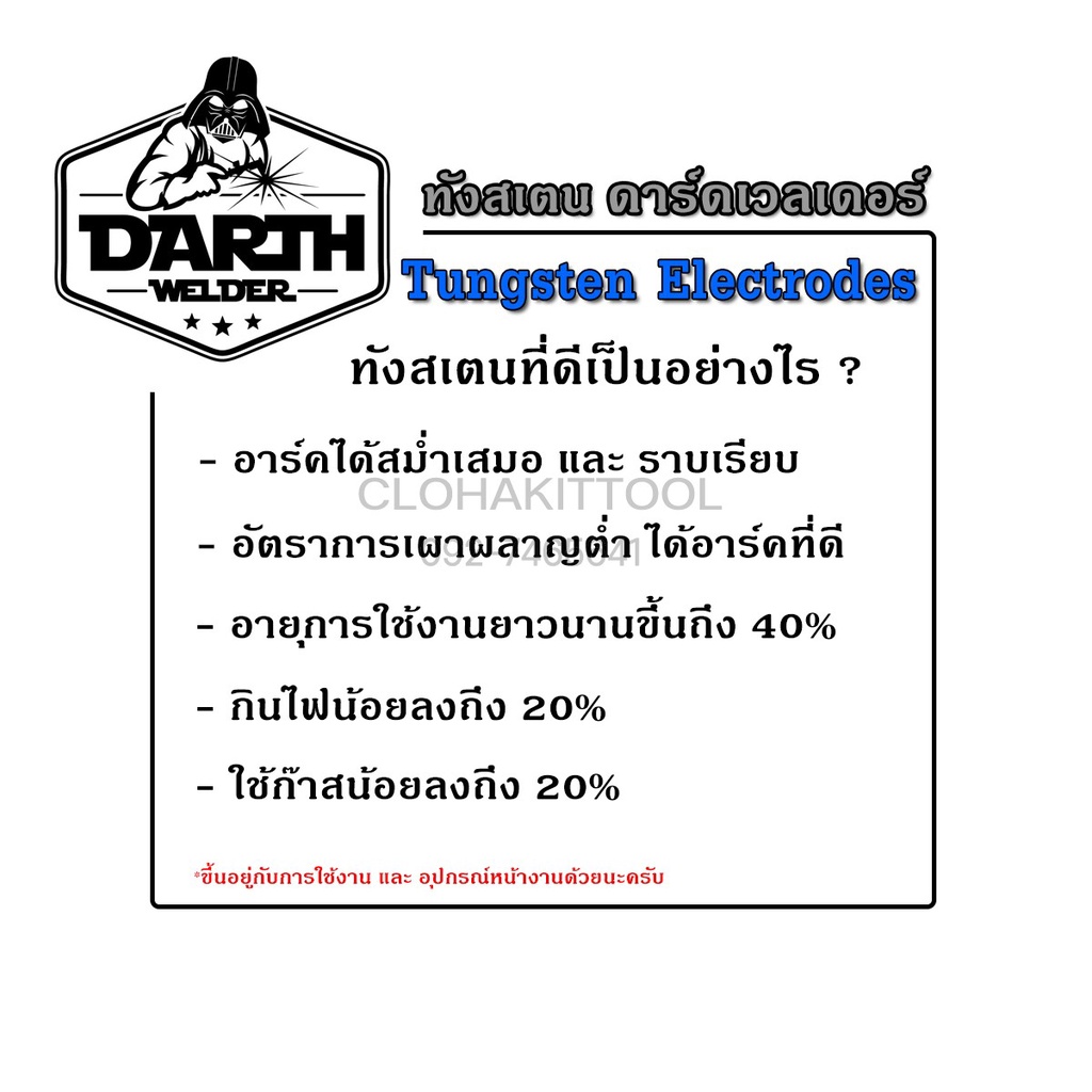 ทังสเตน-ลวดทังสเตนหัวน้ำเงิน-wl20-blue-1-6มม-2-4มม-3-2มม-กล่อง