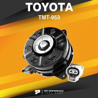 ของพร้อมส่ง🔥✅โครตฮิต✅🔥มอเตอร์พัดลม TOYOTA ALTIS DUAL / PRIUS / มีสาย ไซซ์ S - TMT-953 - TOP PERFORMANCE JAPAN - หม้อน้