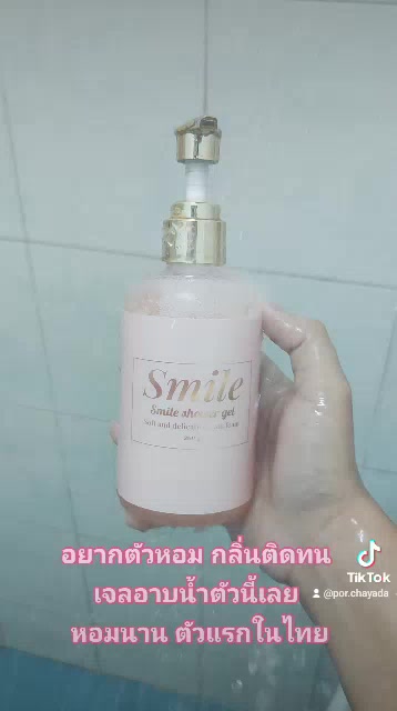 เจลอาบน้ำตัวหอม-น้องใหม่-smile-showergel-ingredients-เจ้าแรกในไทย