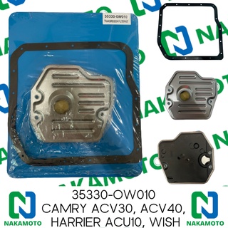 Nakamoto กรองน้ำมันเกียร์ออโต้พร้อมปะเก็น สำหรับรถ Toyota Camry ACV30, ACV40, Celica99, Harrier ACU10, Wish