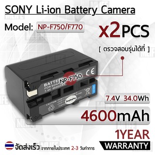 แบตเตอรี่กล้อง NP-F730 NP-F750 NP-F760 NP-F770 แบตเตอรี่ Camera Battery Sony F960 F550 F570 MC1500C 190P ไฟ LED YN-3