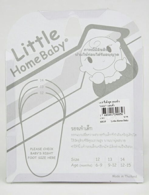 รองเท้าสำหรับเด็ก-แบรนด์-little-home-baby