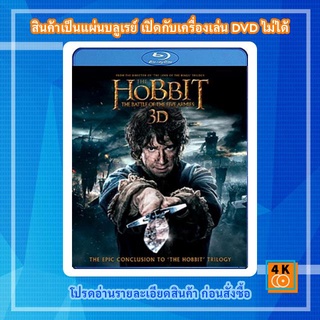 หนังแผ่น Bluray The Hobbit : The Battle of the Five Armies (2014) เดอะ ฮอบบิท 3 : สงคราม 5 ทัพ 3D การ์ตูน FullHD 1080p