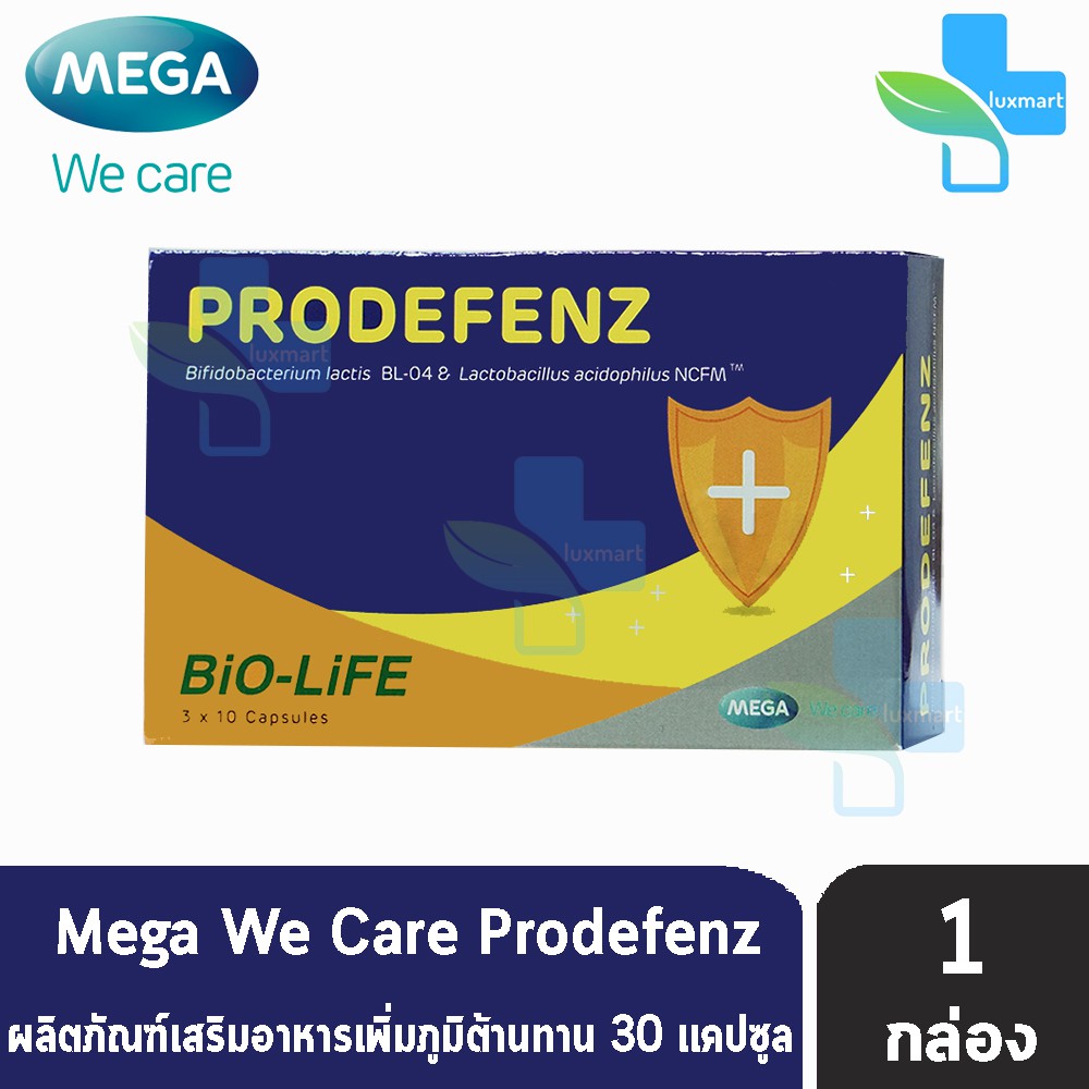 Mega We Care Prodefenz เมก้า วี แคร์ โปรดีเฟนซ์ ขนิดแคปซูล 30 แคปซูล ...