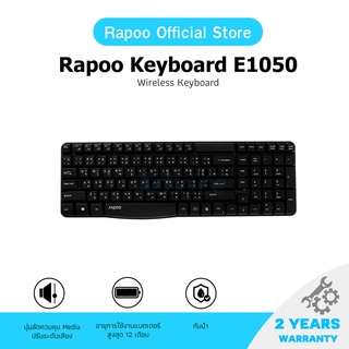 ภาพหน้าปกสินค้าRapoo รุ่น E1050 Wireless Keyboard 2.4G : ไทย / ENG (KB-E1050-BK) ที่เกี่ยวข้อง