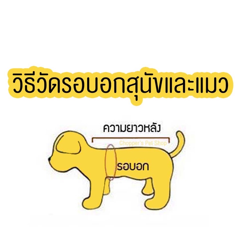 chopperpetshop-เสื้อม่อฮ่อมสำหรับน้องหมาน้องแมว-สีแดง-size1-6