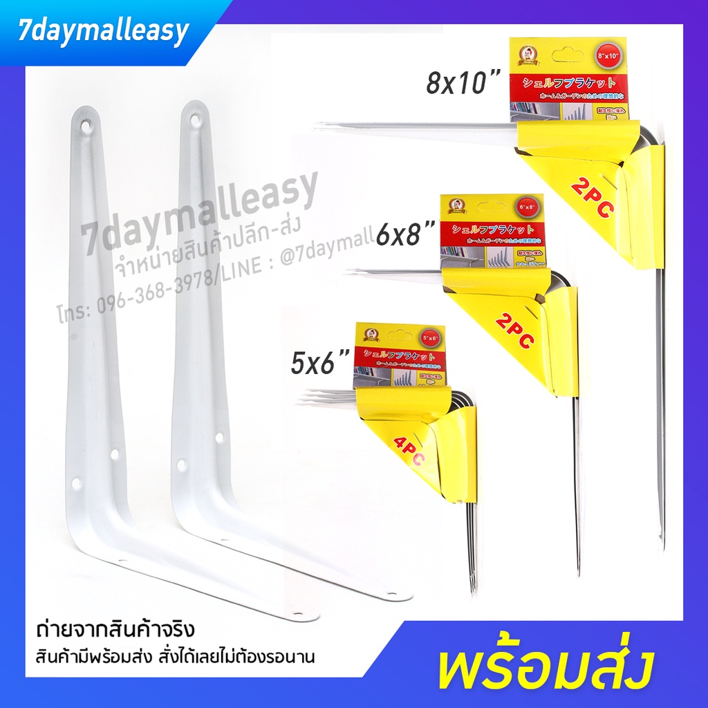 ราคาถูก-ฉากเท้าแขนเหล็ก-เหล็กฉากรับไม้ชั้นวางของ-gt-5009-5011-ชั้นวางของติดผนังฉากขาว-ชั้นวางของ-พร้อมส่ง-หลายขนาด