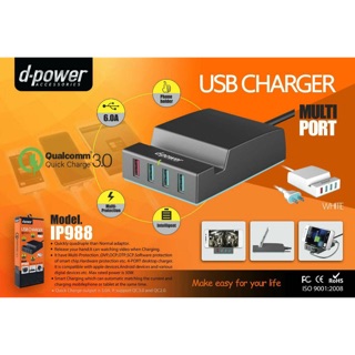 ปลั๊ก Dpower IP-988 มีช่องQC3.0ด้วย