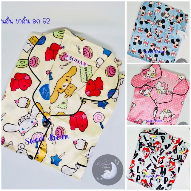 [พร้อมส่ง]ชุดนอน ไซค์ใหญ่ ผ้าซาตินลายการ์ตูน | Shopee Thailand