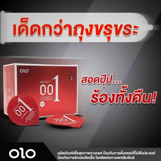 1กล่องแดง10ชิ้นถุงยางอนามัย ถุงยางแบบบาง ถุงยางบาง ถุงยาง0.01 ถุงยางบางเฉียบ ถุงยาง49 ถุงยาง52 ถุงยาง54 ถุงยาง56 ฟรีไซส์