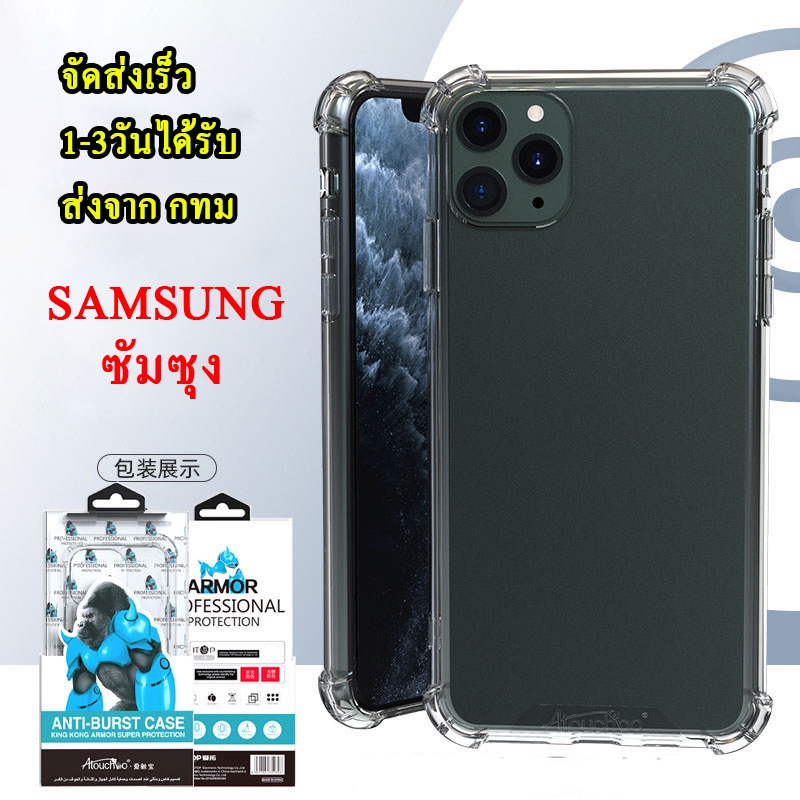 ภาพหน้าปกสินค้าAtouchbo Samsung A10 / A20 / A30 / A50 / A7 2018 / A9 2018 / J2prime / J7 / J7core / J710 / J7prime / A2core /เคสใส